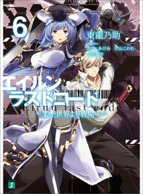 楽天市場 Mf文庫 新刊 発売日の通販