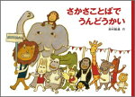 楽天ブックス なぞなぞのみせ 石津ちひろ 本