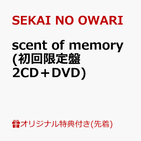 楽天市場 Sekai No Owariの通販 楽天市場 Sekai No Owariの通販