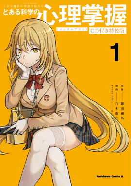 �Ȥ�����Ѥζؽ���Ͽ���� �Ȥ���ʳؤο���������1��CD�դ�������