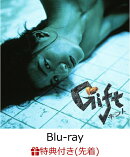 【先着特典】ギフト Blu-ray BOX(クリアファイル付き)【Blu-ray】