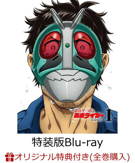 【楽天ブックス限定全巻購入特典+先着特典】東島丹三郎は仮面ライダーになりたい 第1巻 (オリジナルTシャツ付き 特装版)【Blu-ray】(ジオラマアクリルスタンド+アクリルコースター+名言ステッカー)
