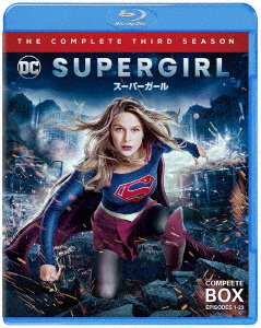 SUPERGIRL／スーパーガール＜サード＞コンプリート・セット(4枚組)【Blu-ray】[メリッサ・ブノワ]