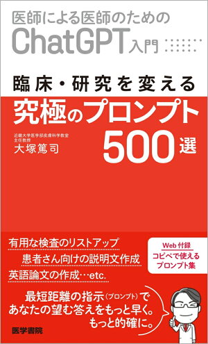 ��դˤ���դΤ����ChatGPT���� �׾���������Ѥ����ˤΥץ���ץ�500��