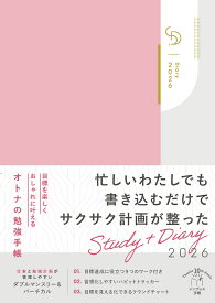 【楽天ブックス限定デジタル特典】目標を楽しくおしゃれに叶えるオトナの勉強手帳 Study+Diary2026(プランニングシート　DL) （インプレス手帳2026） [ インプレス手帳編集部 ]