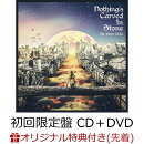 【楽天ブックス限定先着特典】By Your Side (初回限定盤 CD＋DVD) (オリジナルB2ポスター付き)