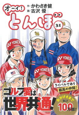 ���������Ȥ�ܡ�31��