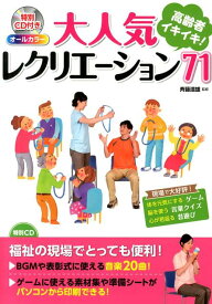楽天市場 なぞなぞ辞典の通販
