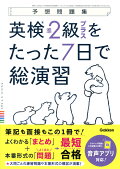 �Ѹ���2��ץ饹�򤿤ä�7�������齬