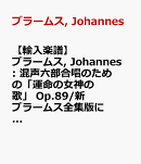【輸入楽譜】ブラームス, Johannes: 混声六部合唱のための「運命の女神の歌」 Op.89/新ブラームス全集版に基づく原典版/Mandyczewski編: 指揮者用大型スコア