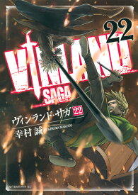 ヴィンランド・サガ（22） （アフタヌーンKC） [ 幸村 誠 ]