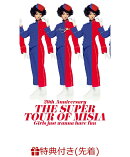 【先着特典】20th Anniversary THE SUPER TOUR OF MISIA Girls just wanna have fun(B3サイズオリジナルポスター付…