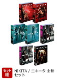 【セット組】NIKITA / ニキータ 全巻セット