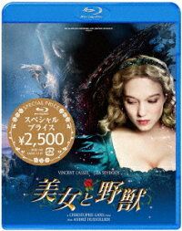 美女と野獣 スペシャルプライス【Blu-ray】