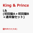 【先着特典】L& (初回盤A+初回盤B+通常盤セット)(ステッカーシート(A6サイズ)+クリアポスター(A4サイズ)+リ…