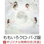 【楽天ブックス限定先着特典】月色Chainon (ももいろクローバーZ盤 CD＋Blu-ray)(カードダス風カード(百田夏菜子B))