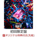 【楽天ブックス限定先着特典】Hope EP (初回限定盤 CD+Blu-ray)(缶バッジ (57mm))