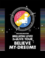 THE IDOLM@STER MILLION LIVE! 3rdLIVE TOUR BELIEVE MY DRE@M!! LIVE Blu-ray 06＆07 ＠MAKUHARI(完全生産限定)【Blu-ray】
