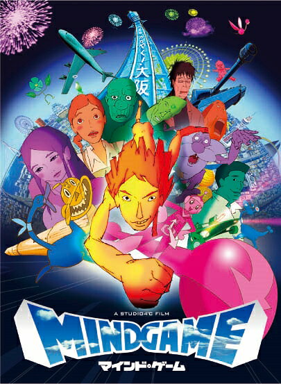楽天ブックス: マインド・ゲーム【Blu-ray】 - 湯浅政明 - 今田耕司 