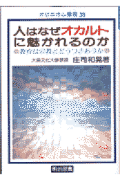 楽天ブックス: 認識の三段階連関理論増補版 - 庄司和晃