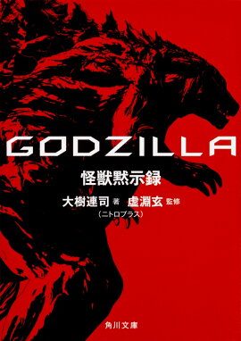 GODZILLA�������ۼ�Ͽ��1��