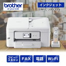 A4インクジェット複合機 MFC-J943DN (FAX/電話/子機1台/Wi-Fi)