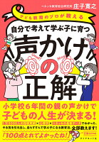 3/13ȯ�䡪�� ��ʬ�ǹͤ��ƳؤֻҤ˰���������������