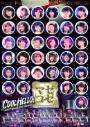 Hello!Project 2013 SUMMER COOL HELLO! 〜マゼコーゼ!〜