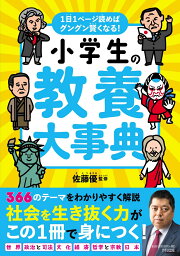 楽天ブックス: この世界を知るための教養 10のキーワードですべてが 