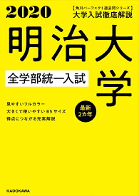 楽天市場 過去問 大学の通販