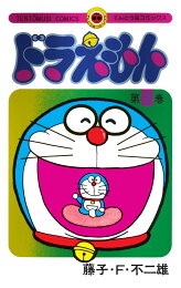 楽天ブックス: ドラえもん ギャー！ネズミだ！！こわい！編 - 藤子・F 