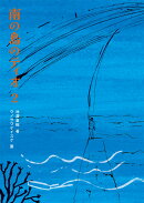 南の島のティオ2