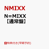 NMIXX　公式スタジャンL、モケモケ二つ、アルバム、ポスター　まとめ販売 楽天市場】nmixxの通販