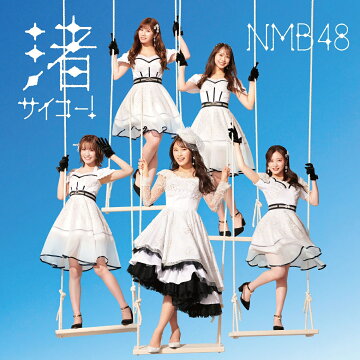楽天ブックス:NMB48 ストア