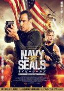 ネイビーシールズ エクストラクション