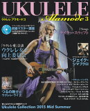 ウクレレアラモード（3）