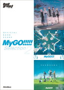 オフィシャル・バンドスコア MyGO!!!!! Selection 2