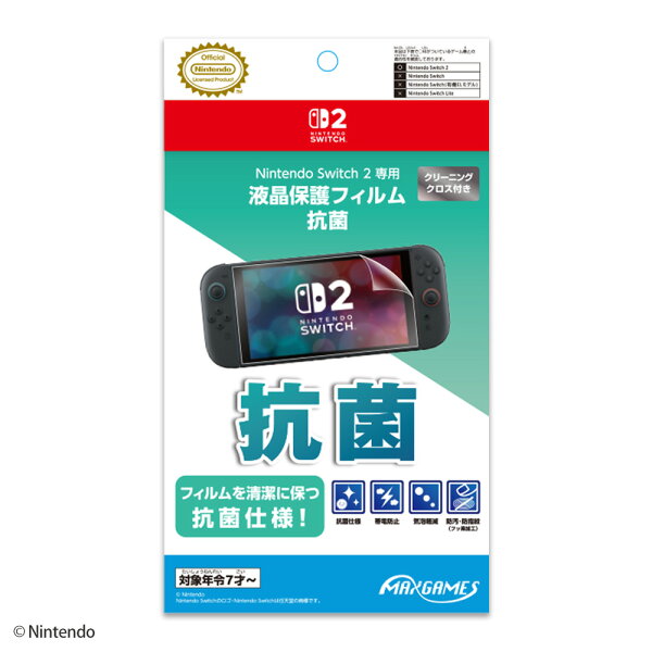 楽天ブックス: Nintendo Switch 2 専用液晶保護フィルム 抗菌 
