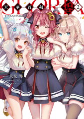 天華百剣　-煌ー 2