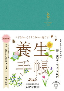 yyVubNXfW^Tz1N₩ɉ߂{蒠2026(̃X}zǎ@DL) iCvX蒠2026j [ vۓޕ ]