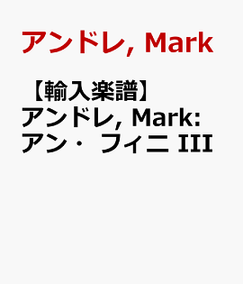 楽天ブックス Un546 勇敢な飛行 スウェアリンジェン バーンハウス 本