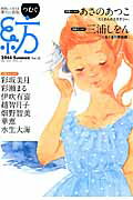 紡（vol．12（2014　Sum）
