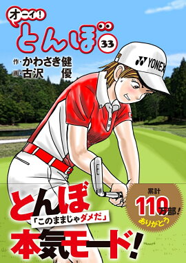 ���������Ȥ�ܡ�33��