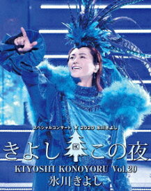 【先着特典】氷川きよしスペシャルコンサート2020 きよしこの夜Vol.20【Blu-ray】(ポストカード) [ 氷川きよし ]