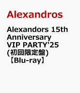 [Alexandros] 15th Anniversary VIP PARTY'25(初回限定盤)【Blu-ray】 [ [Alexandros] ]