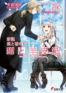 ���⡡ϵ�ȹ���� ϵ�������XII �Ӥ����α�����12��