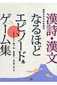 楽天市場 漢文 名言の通販