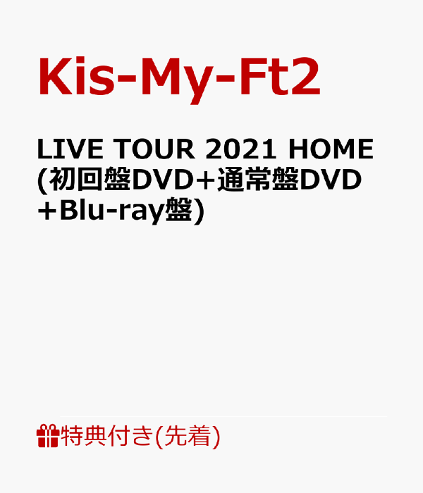 Kis-My-Ft2  カード・シール・ファイルなどセット