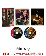 【楽天ブックス限定先着特典】おーい、応為【Blu-ray】(L判ブロマイド3枚セット) [ 長澤まさみ ]