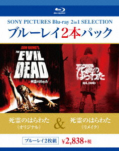楽天ブックス 死霊のはらわた オリジナル 死霊のはらわた リメイク Blu Ray サム ライミ ジェーン レヴィ Dvd